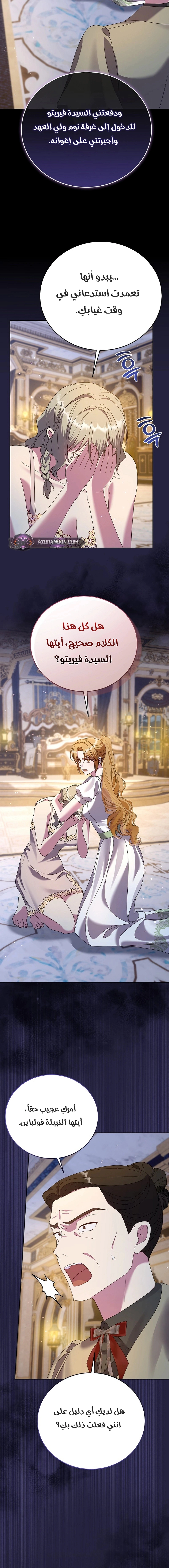 Read Vengeance Begins with Marriage AR Manga Online