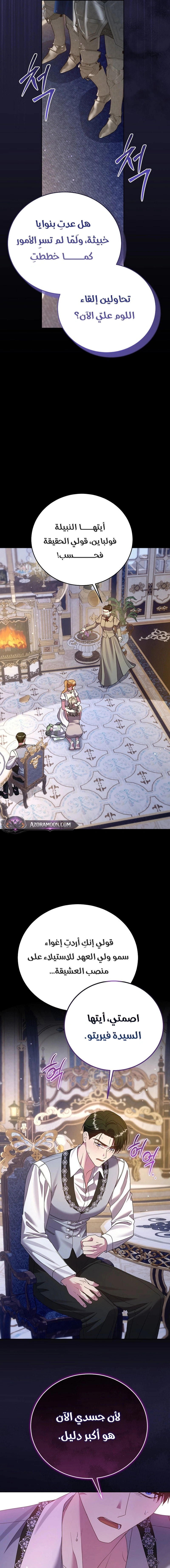 Read Vengeance Begins with Marriage AR Manga Online