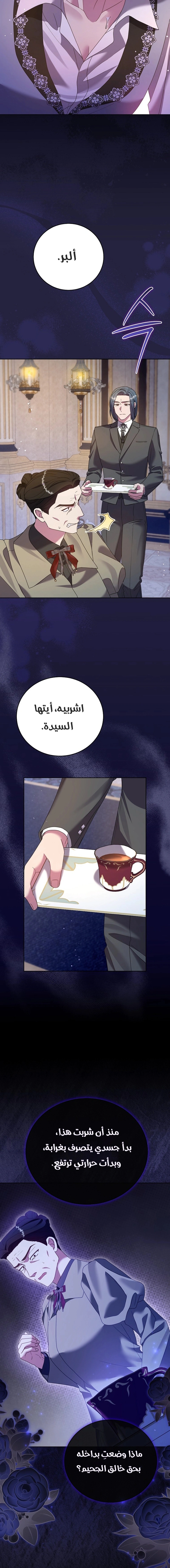 Read Vengeance Begins with Marriage AR Manga Online