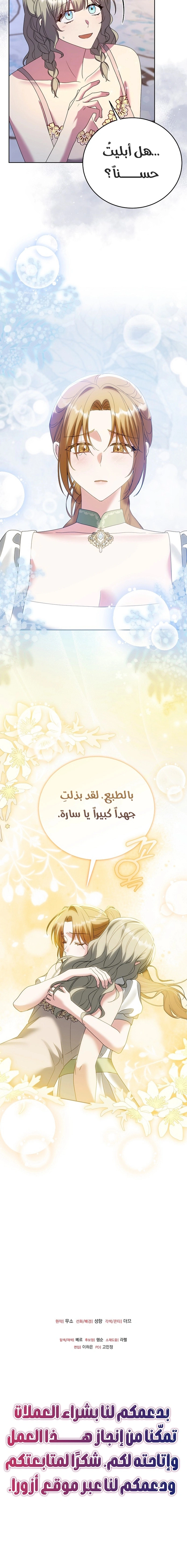 Read Vengeance Begins with Marriage AR Manga Online