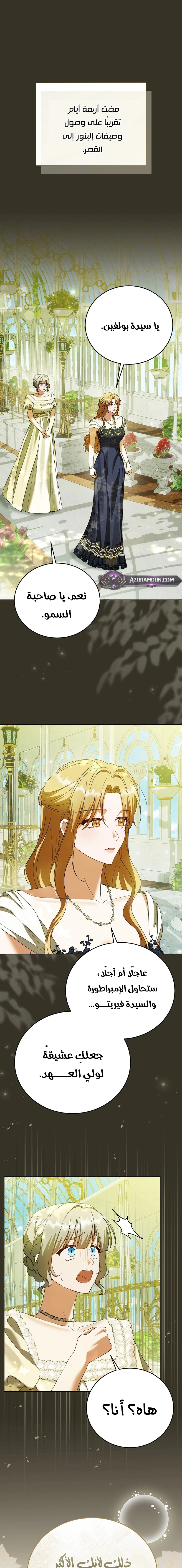 Read Vengeance Begins with Marriage AR Manga Online