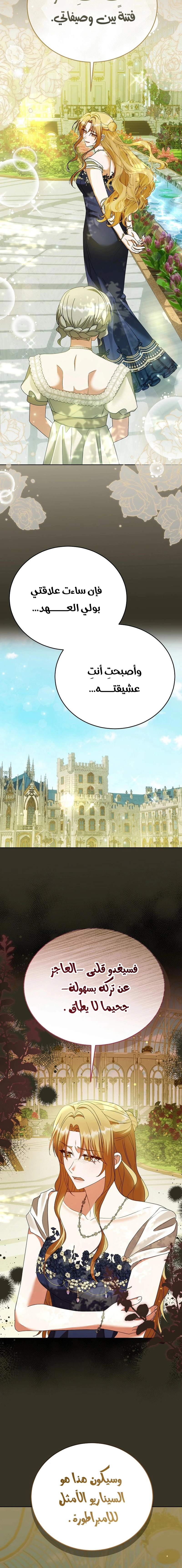Read Vengeance Begins with Marriage AR Manga Online