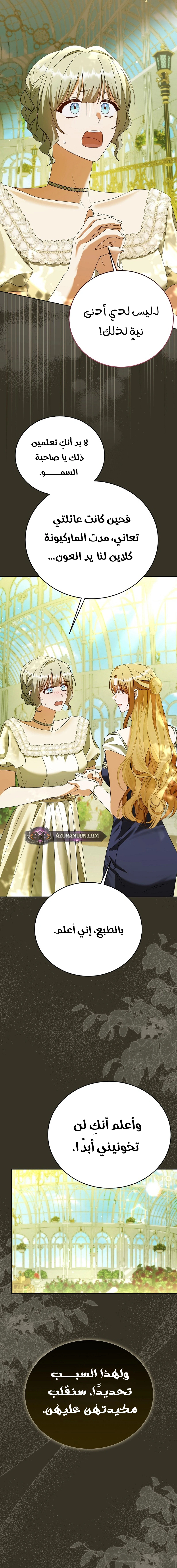 Read Vengeance Begins with Marriage AR Manga Online