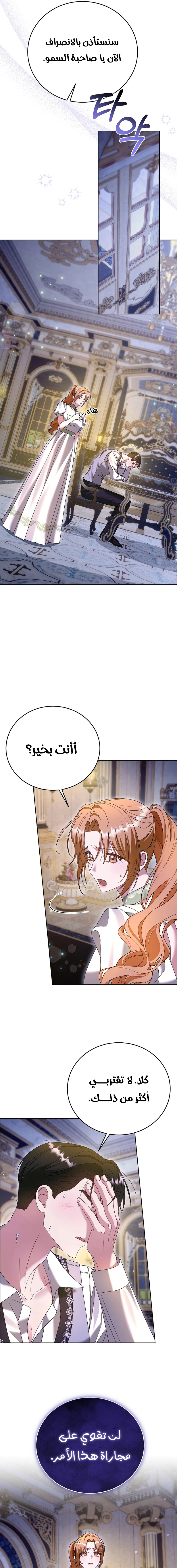 Read Vengeance Begins with Marriage AR Manga Online