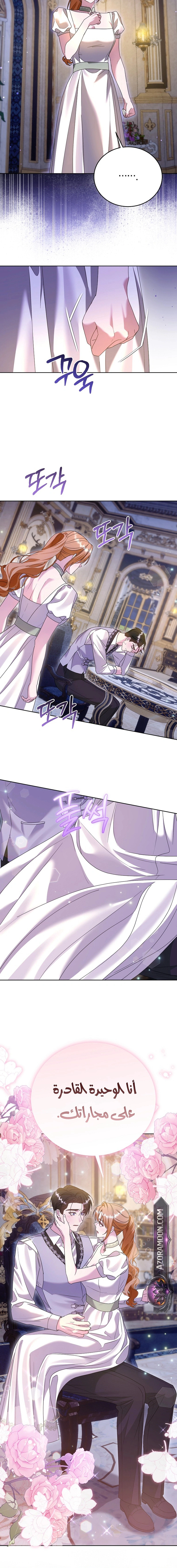 Read Vengeance Begins with Marriage AR Manga Online