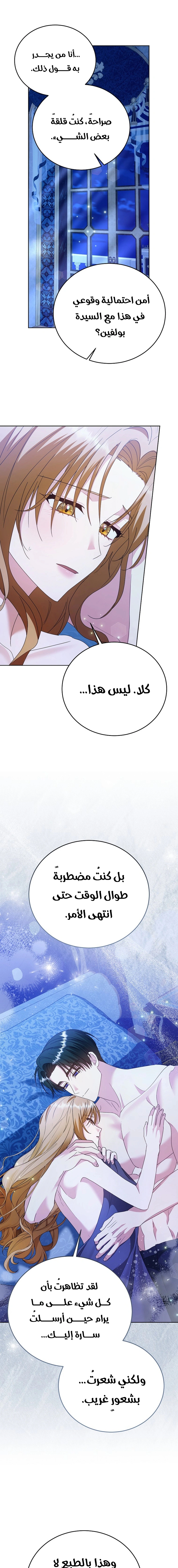 Read Vengeance Begins with Marriage AR Manga Online