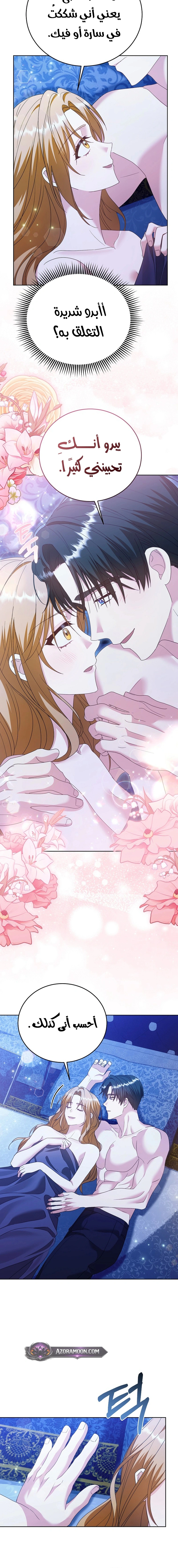 Read Vengeance Begins with Marriage AR Manga Online