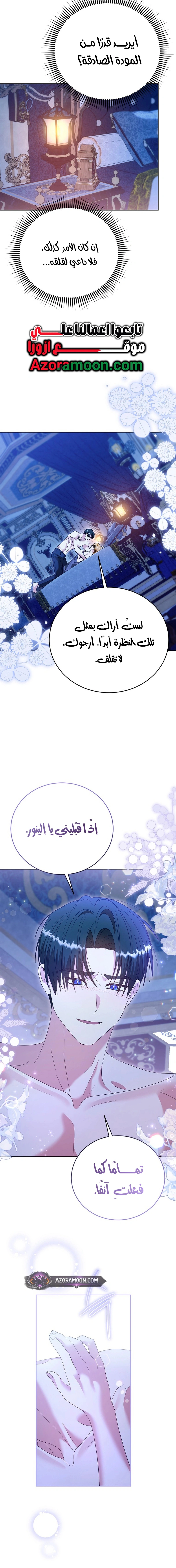 Read Vengeance Begins with Marriage AR Manga Online