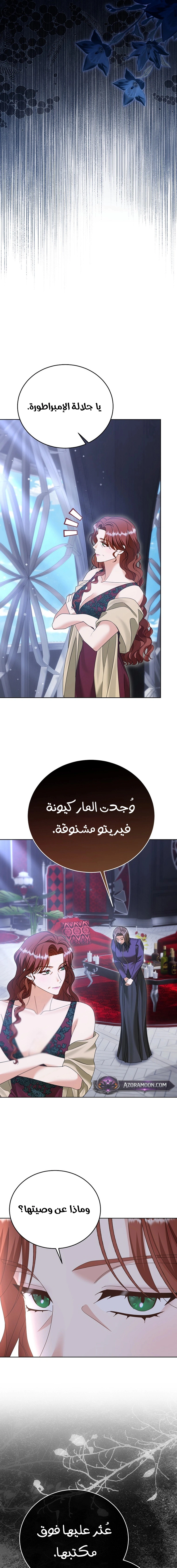 Read Vengeance Begins with Marriage AR Manga Online