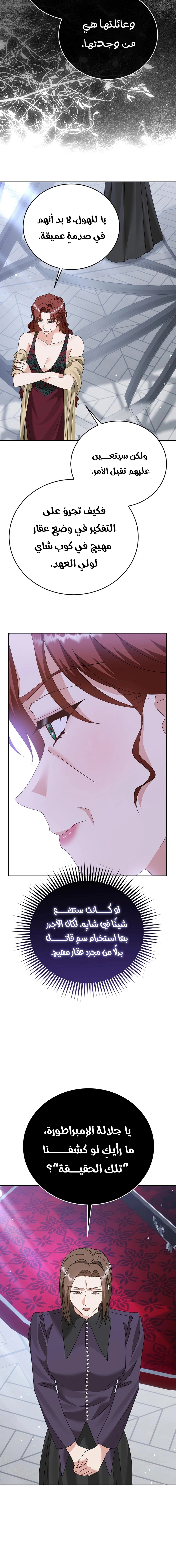 Read Vengeance Begins with Marriage AR Manga Online