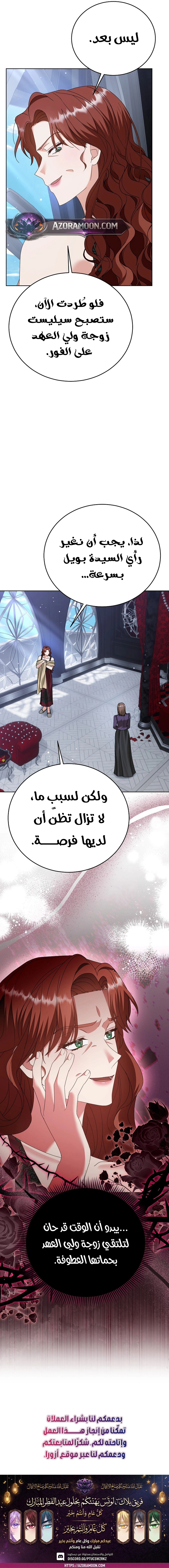 Read Vengeance Begins with Marriage AR Manga Online