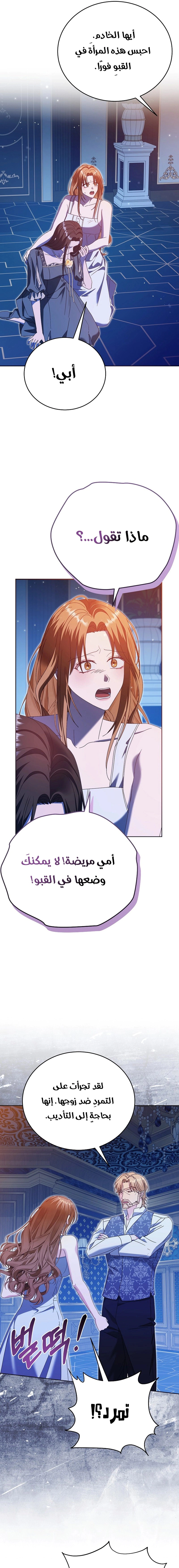 Read Vengeance Begins with Marriage AR Manga Online