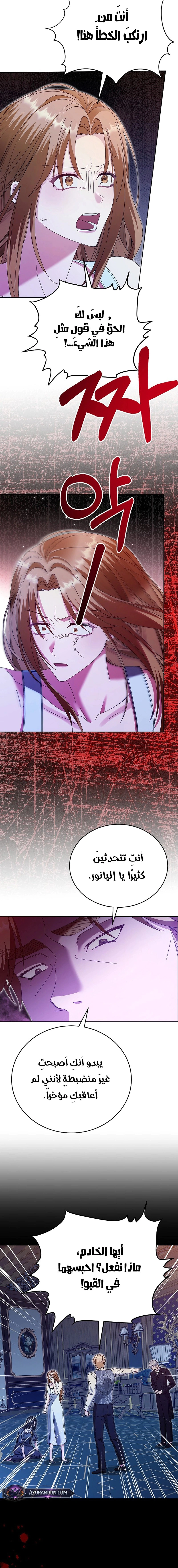 Read Vengeance Begins with Marriage AR Manga Online