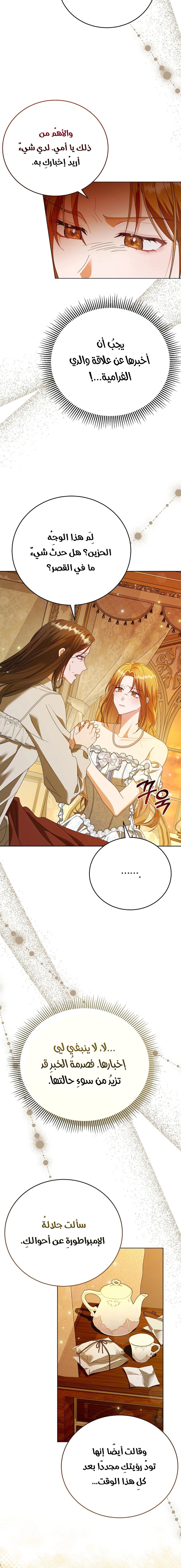 Read Vengeance Begins with Marriage AR Manga Online
