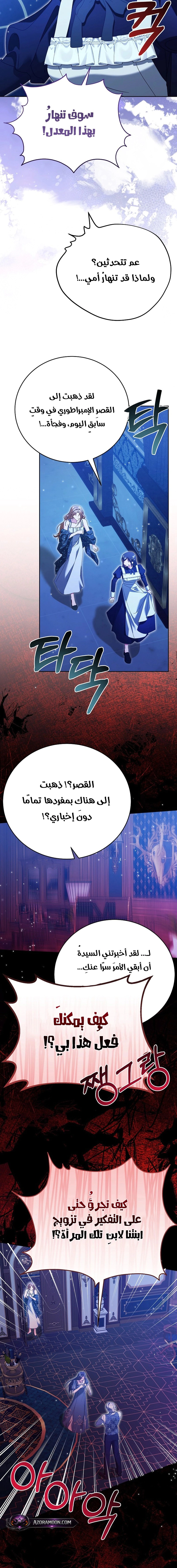 Read Vengeance Begins with Marriage AR Manga Online