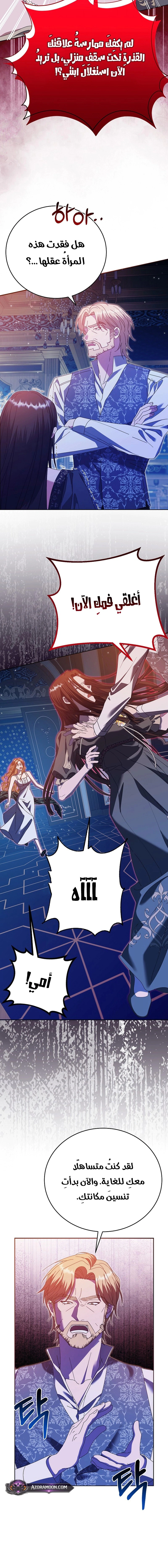 Read Vengeance Begins with Marriage AR Manga Online