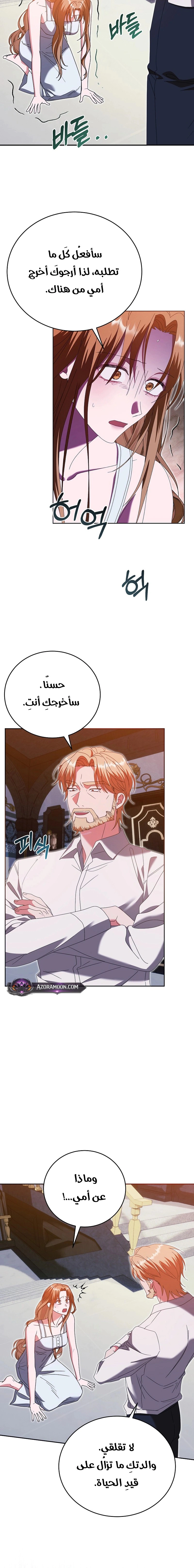 Read Vengeance Begins with Marriage AR Manga Online