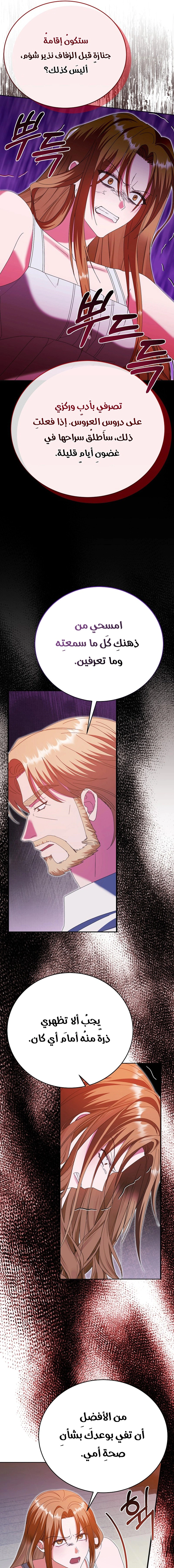 Read Vengeance Begins with Marriage AR Manga Online