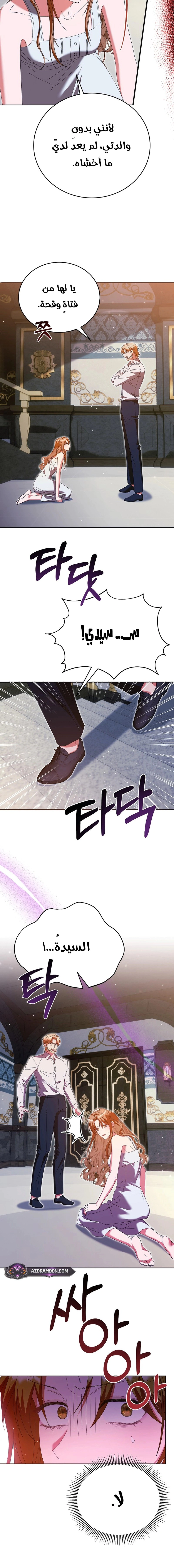 Read Vengeance Begins with Marriage AR Manga Online