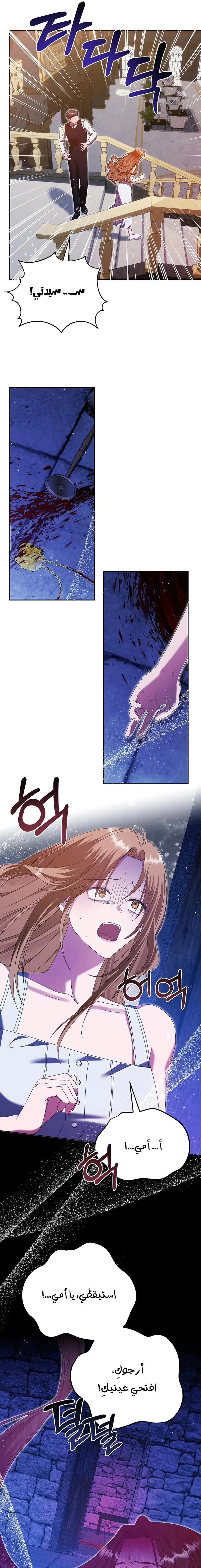 Read Vengeance Begins with Marriage AR Manga Online