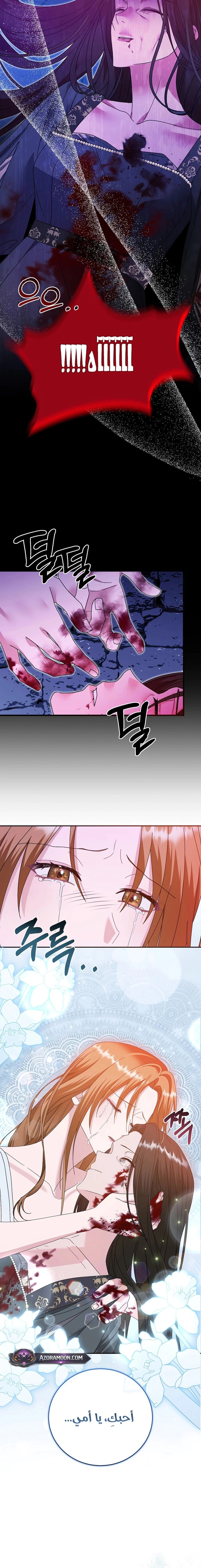 Read Vengeance Begins with Marriage AR Manga Online