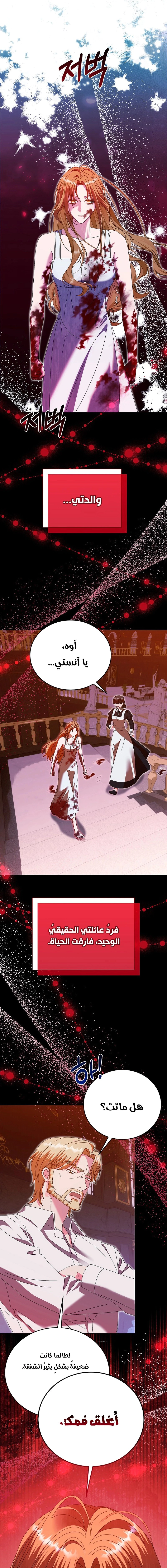 Read Vengeance Begins with Marriage AR Manga Online