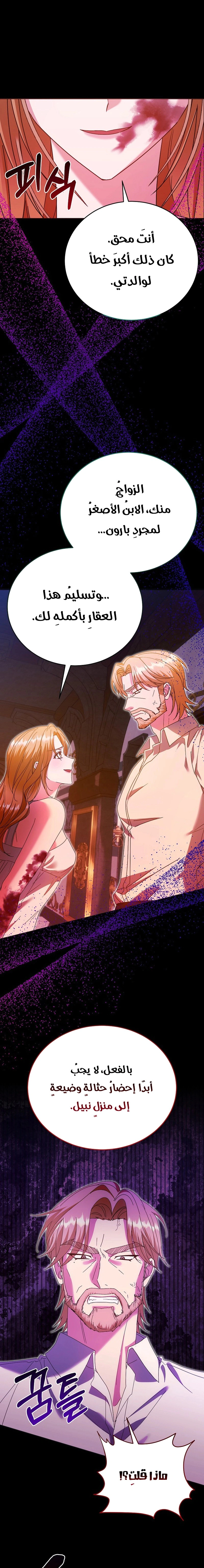 Read Vengeance Begins with Marriage AR Manga Online