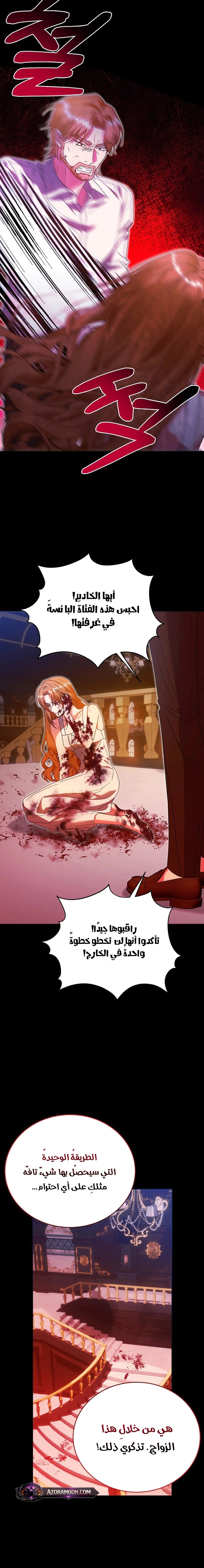 Read Vengeance Begins with Marriage AR Manga Online