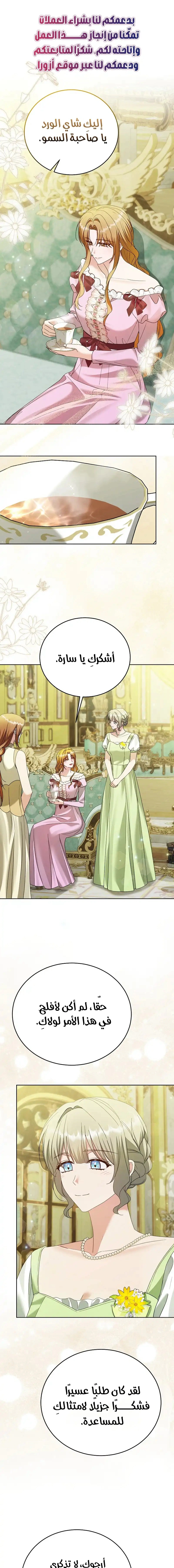 Read Vengeance Begins with Marriage AR Manga Online