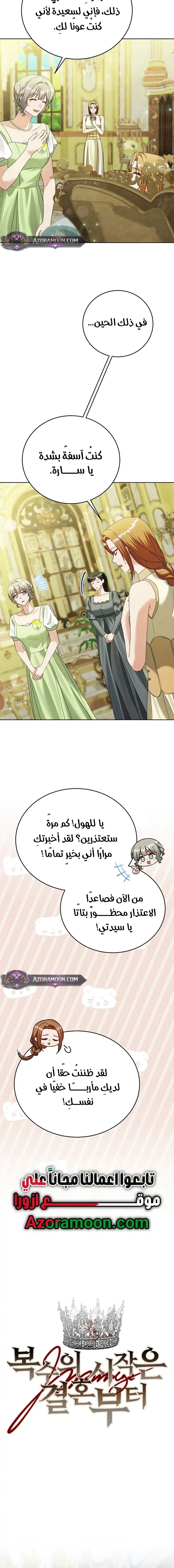 Read Vengeance Begins with Marriage AR Manga Online