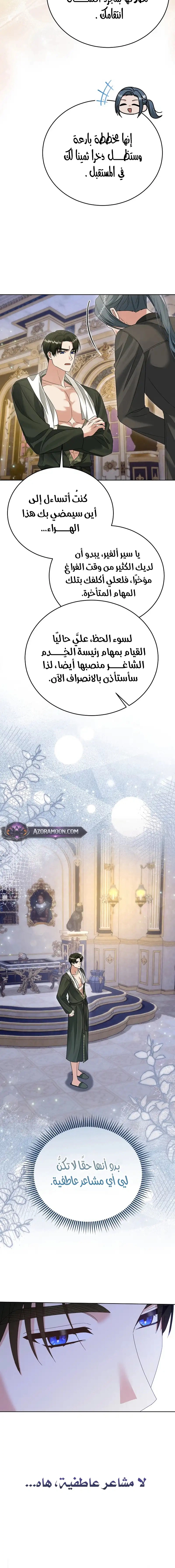Read Vengeance Begins with Marriage AR Manga Online