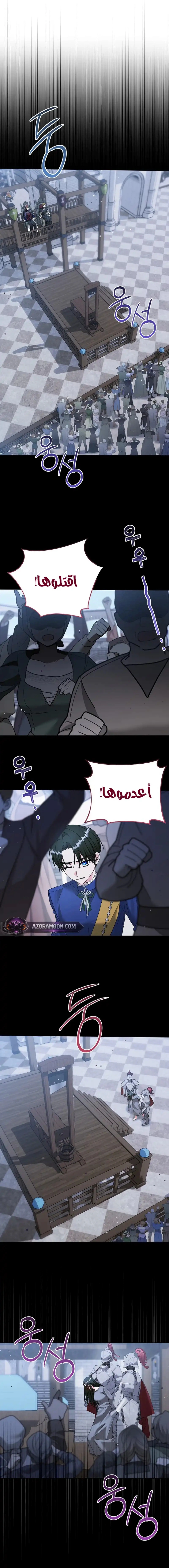 Read Vengeance Begins with Marriage AR Manga Online