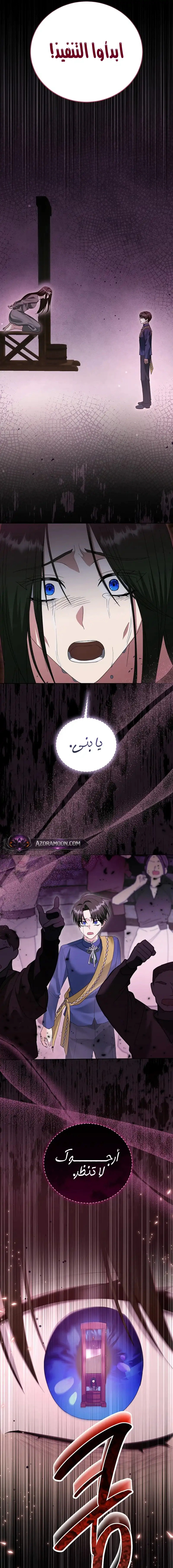 Read Vengeance Begins with Marriage AR Manga Online