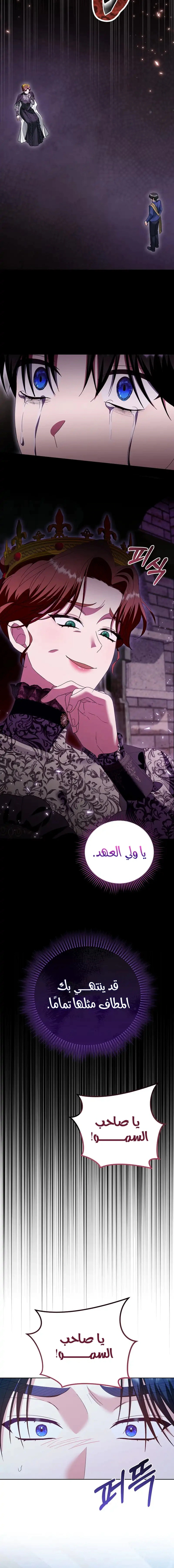 Read Vengeance Begins with Marriage AR Manga Online
