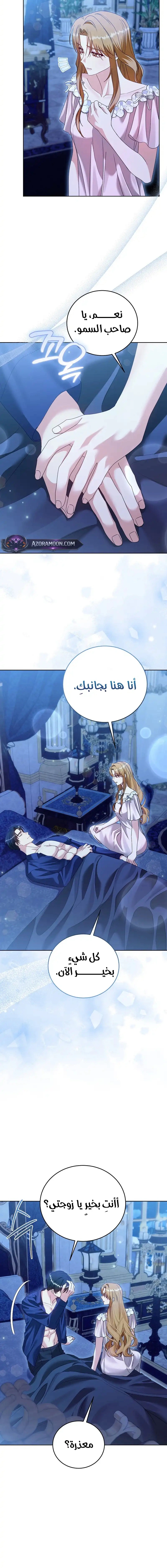 Read Vengeance Begins with Marriage AR Manga Online