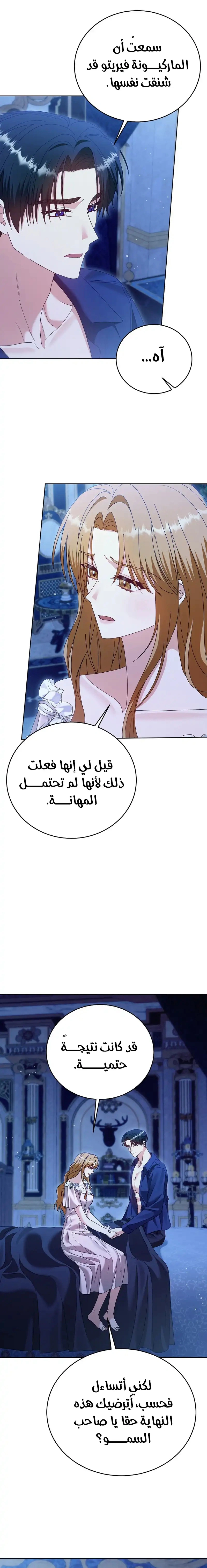 Read Vengeance Begins with Marriage AR Manga Online