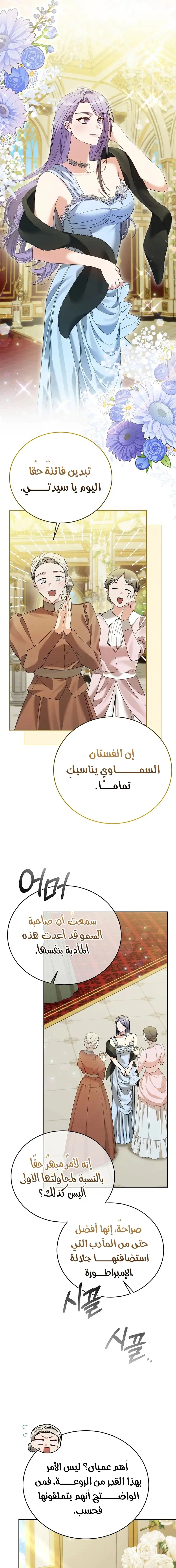 Read Vengeance Begins with Marriage AR Manga Online