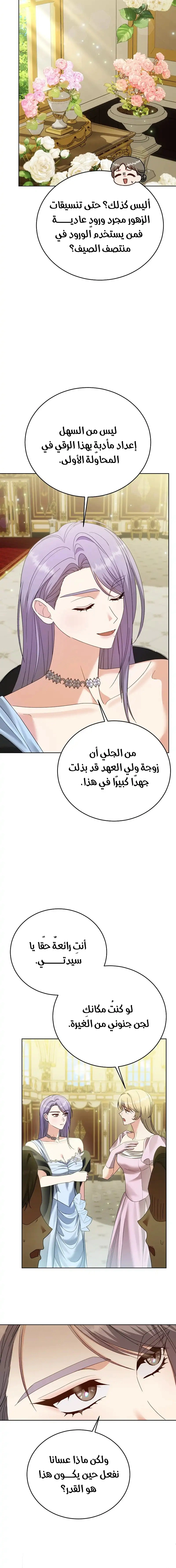Read Vengeance Begins with Marriage AR Manga Online