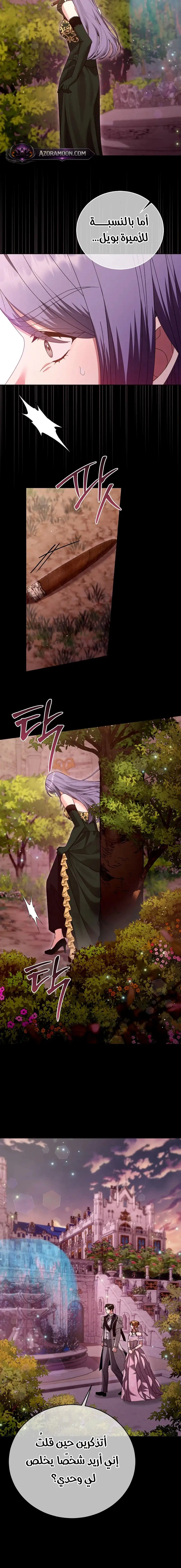 Read Vengeance Begins with Marriage AR Manga Online