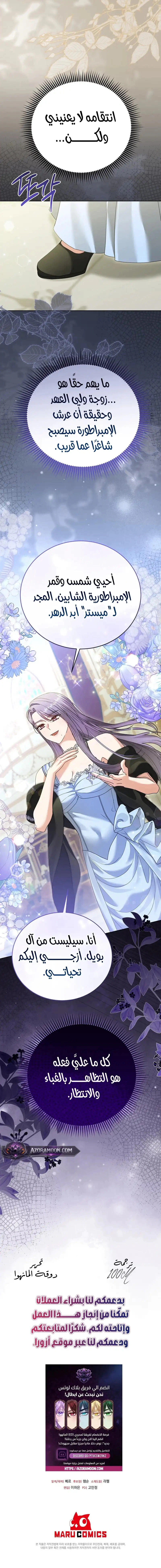 Read Vengeance Begins with Marriage AR Manga Online
