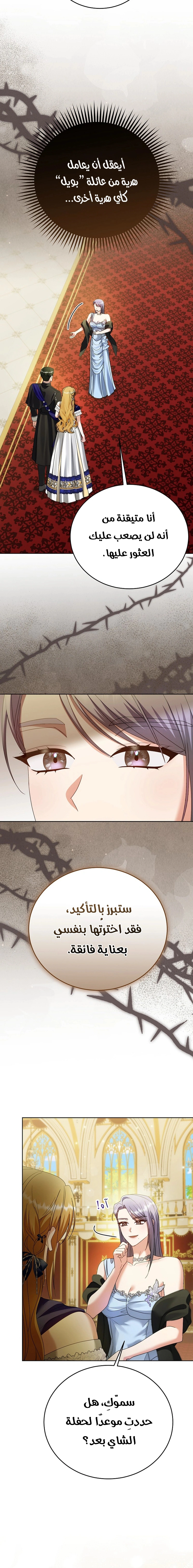 Read Vengeance Begins with Marriage AR Manga Online