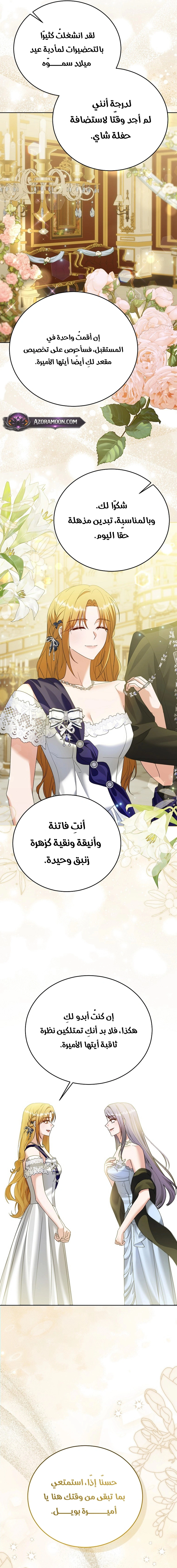 Read Vengeance Begins with Marriage AR Manga Online