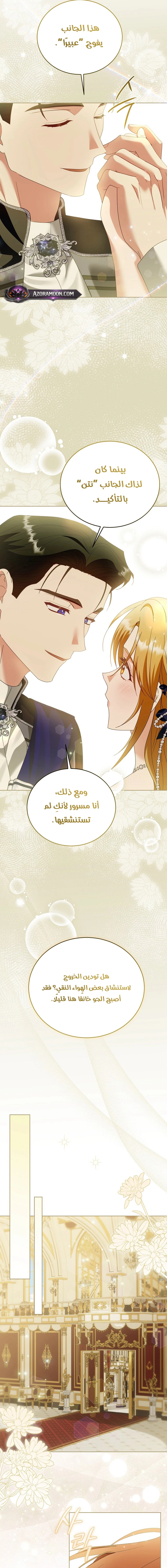 Read Vengeance Begins with Marriage AR Manga Online