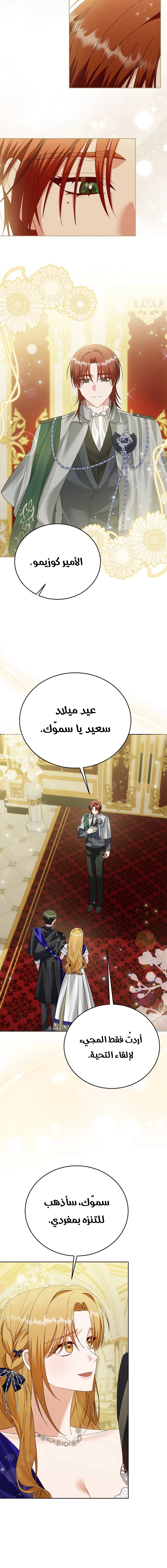 Read Vengeance Begins with Marriage AR Manga Online