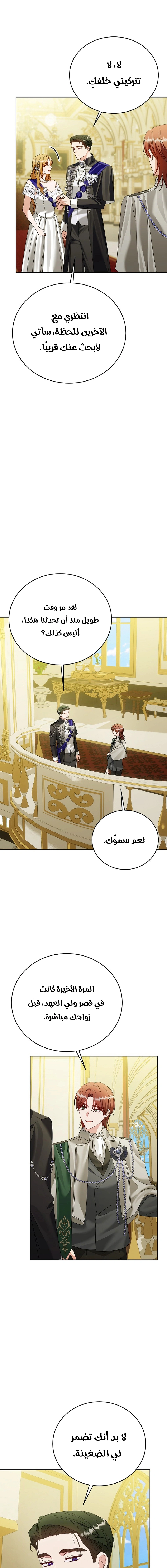 Read Vengeance Begins with Marriage AR Manga Online