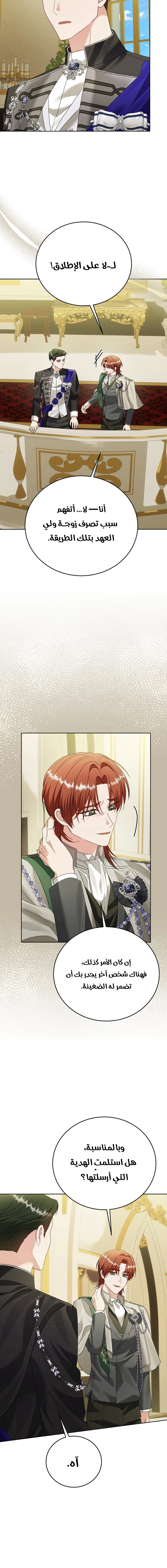 Read Vengeance Begins with Marriage AR Manga Online