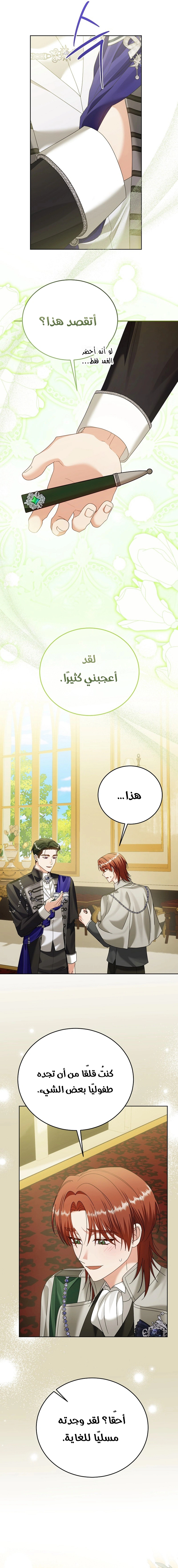 Read Vengeance Begins with Marriage AR Manga Online