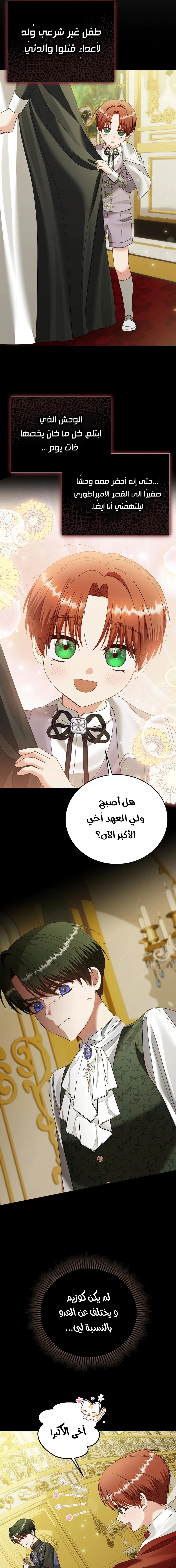 Read Vengeance Begins with Marriage AR Manga Online