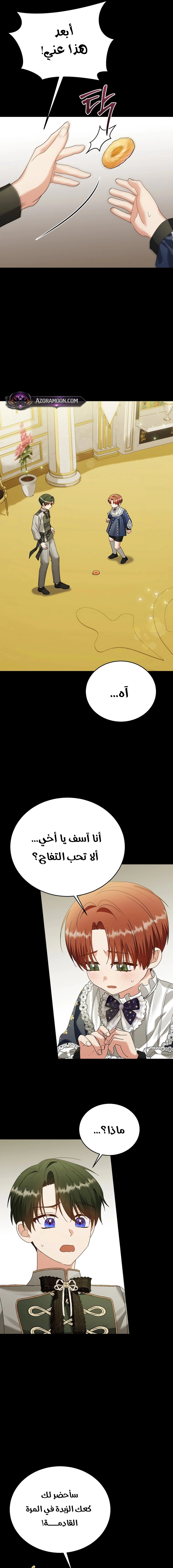 Read Vengeance Begins with Marriage AR Manga Online