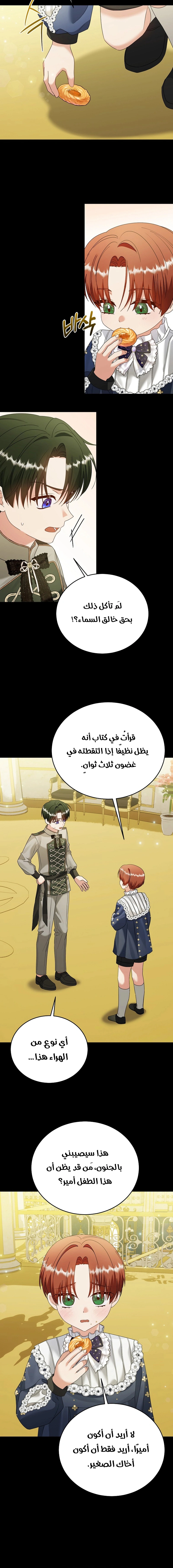 Read Vengeance Begins with Marriage AR Manga Online